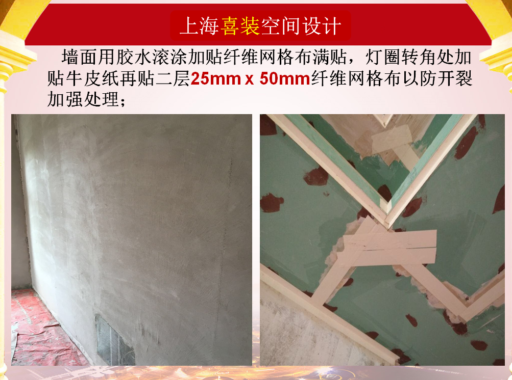 刮墻做保溫材料方法與步驟詳解