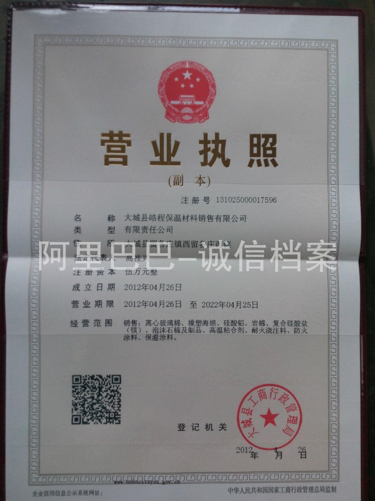 大城縣保溫材料廠家張杰，匠心獨運，鑄就行業(yè)典范