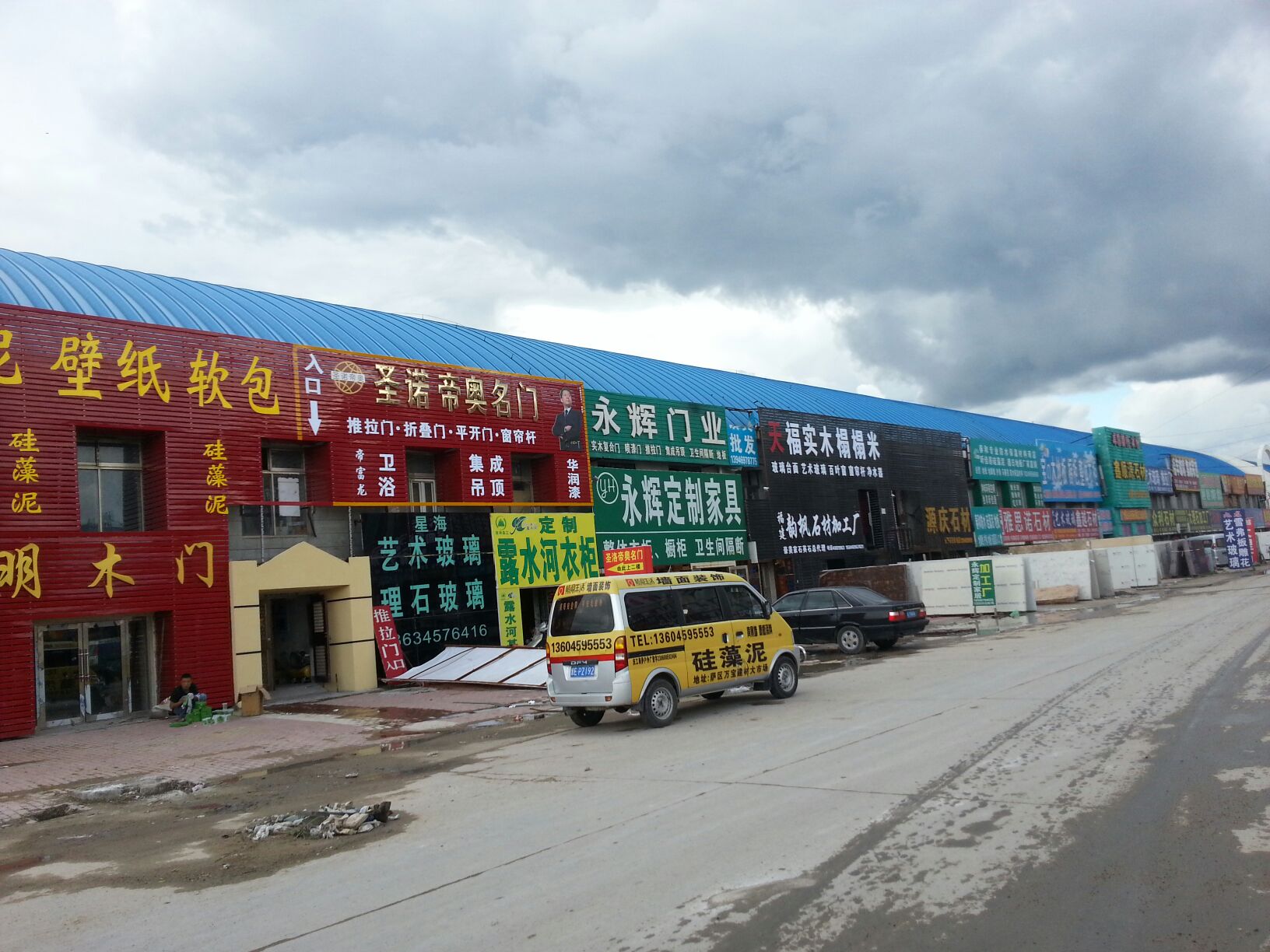 北安市保溫材料批發(fā)市場，繁榮的商貿(mào)中心與保溫材料行業(yè)的領跑者