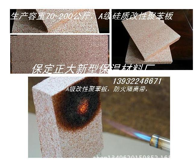 硅鋁基保溫材料能否達到A級，性能分析與探討