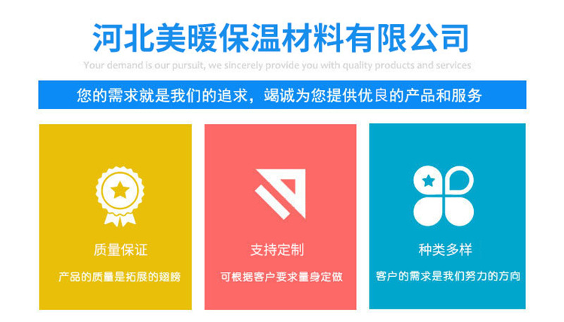 河北美暖保溫材料廠家電話——連接你我，溫暖千萬家