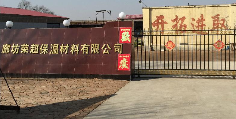 彥偉保溫材料廠，品質卓越，行業(yè)翹楚的保溫材料制造典范