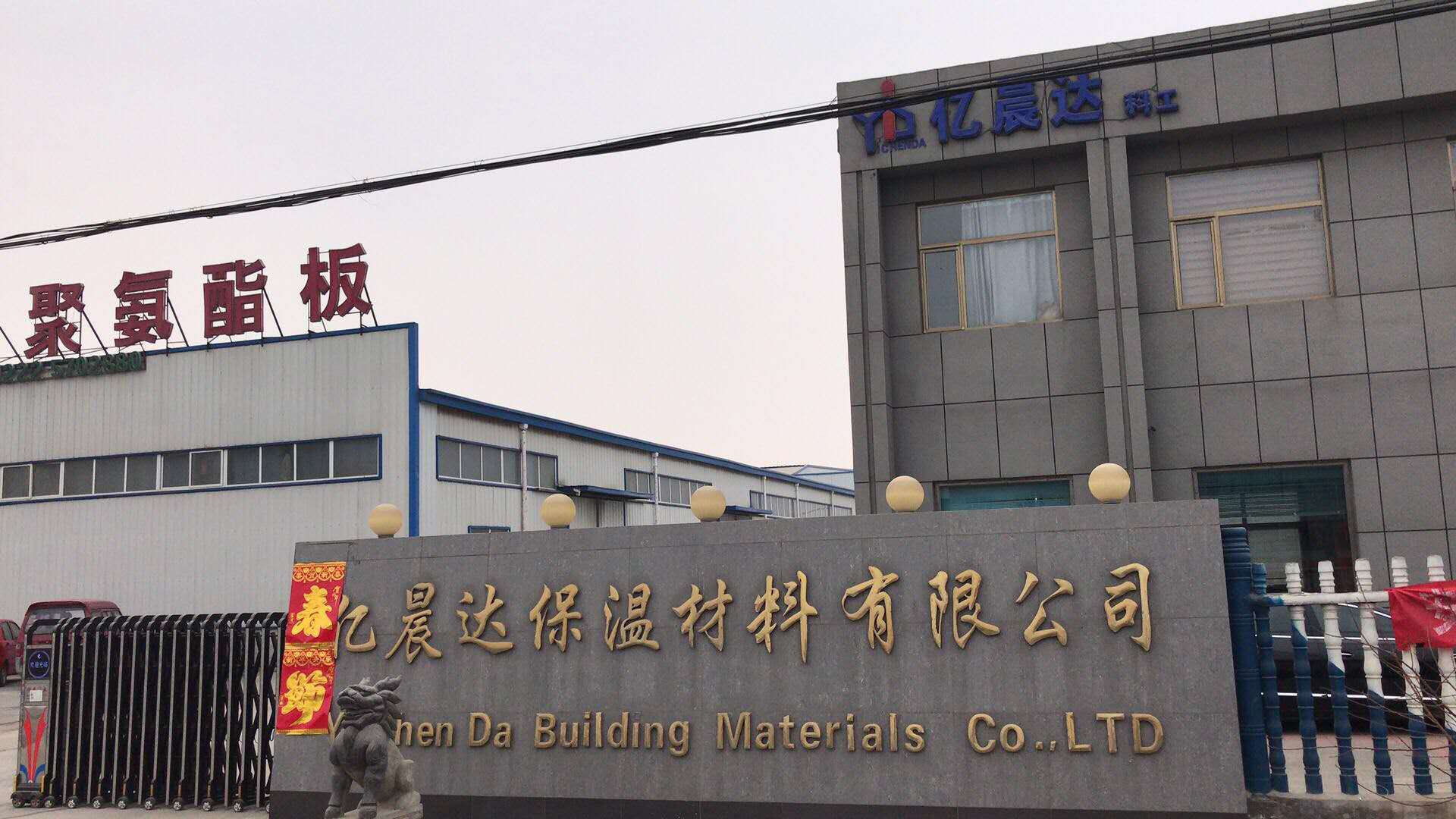 大城縣躍辰保溫材料廠，品質(zhì)卓越，引領(lǐng)行業(yè)新潮流
