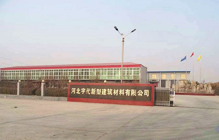 河間市宇聯(lián)保溫材料廠，品質(zhì)卓越，創(chuàng)新領(lǐng)先