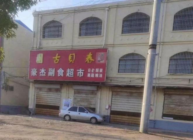 黃梅縣保溫材料批發(fā)市場(chǎng)，繁榮的商業(yè)生態(tài)與前瞻的發(fā)展視角