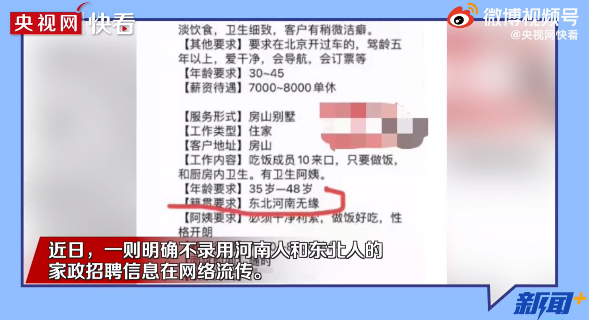東小仇保溫材料廠招工信息及其相關(guān)探討