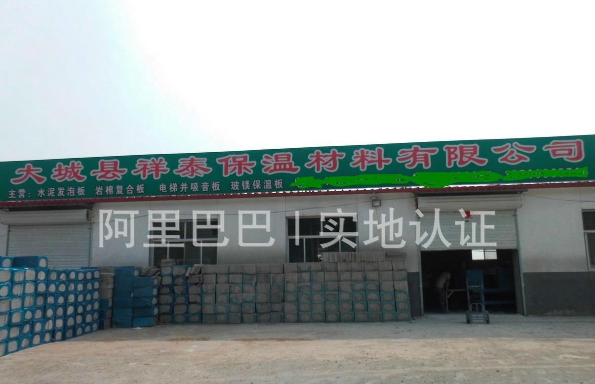 大城縣弘順保溫材料廠，專業(yè)品質(zhì)，引領(lǐng)行業(yè)前沿