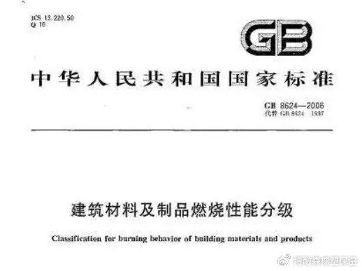 達(dá)到B1級保溫材料驗(yàn)收標(biāo)準(zhǔn)的重要性及其實(shí)現(xiàn)