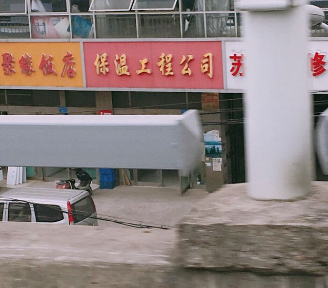 巴楚縣保溫材料廠家聯(lián)系信息全解析