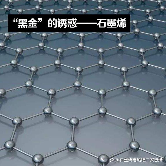 石墨烯，既是保溫材料也是散熱材料——一種神奇的多功能材料解析
