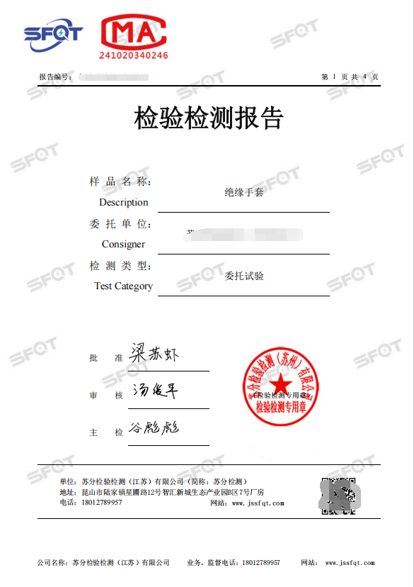 大城保溫材料第三方檢測(cè)，守護(hù)安全與品質(zhì)的堅(jiān)實(shí)后盾