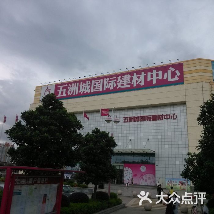 五洲城保溫材料店，一站式保溫材料解決方案的專業(yè)供應(yīng)商