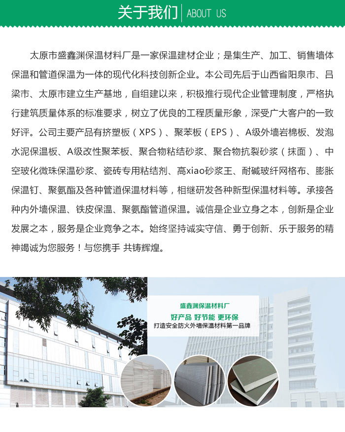 聚德保溫材料深度解析，知乎用戶為你解析優(yōu)劣
