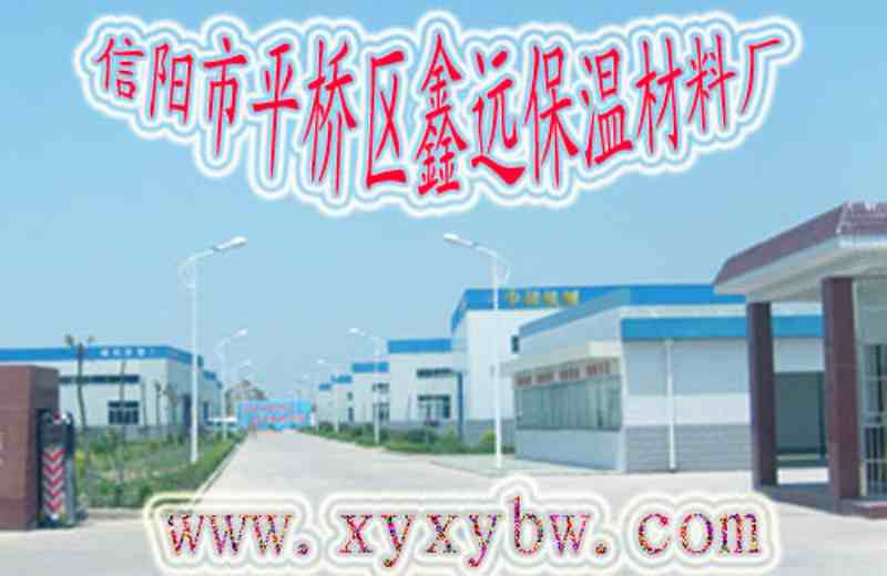 信陽市慶福保溫材料廠，卓越品質(zhì)，創(chuàng)新引領未來