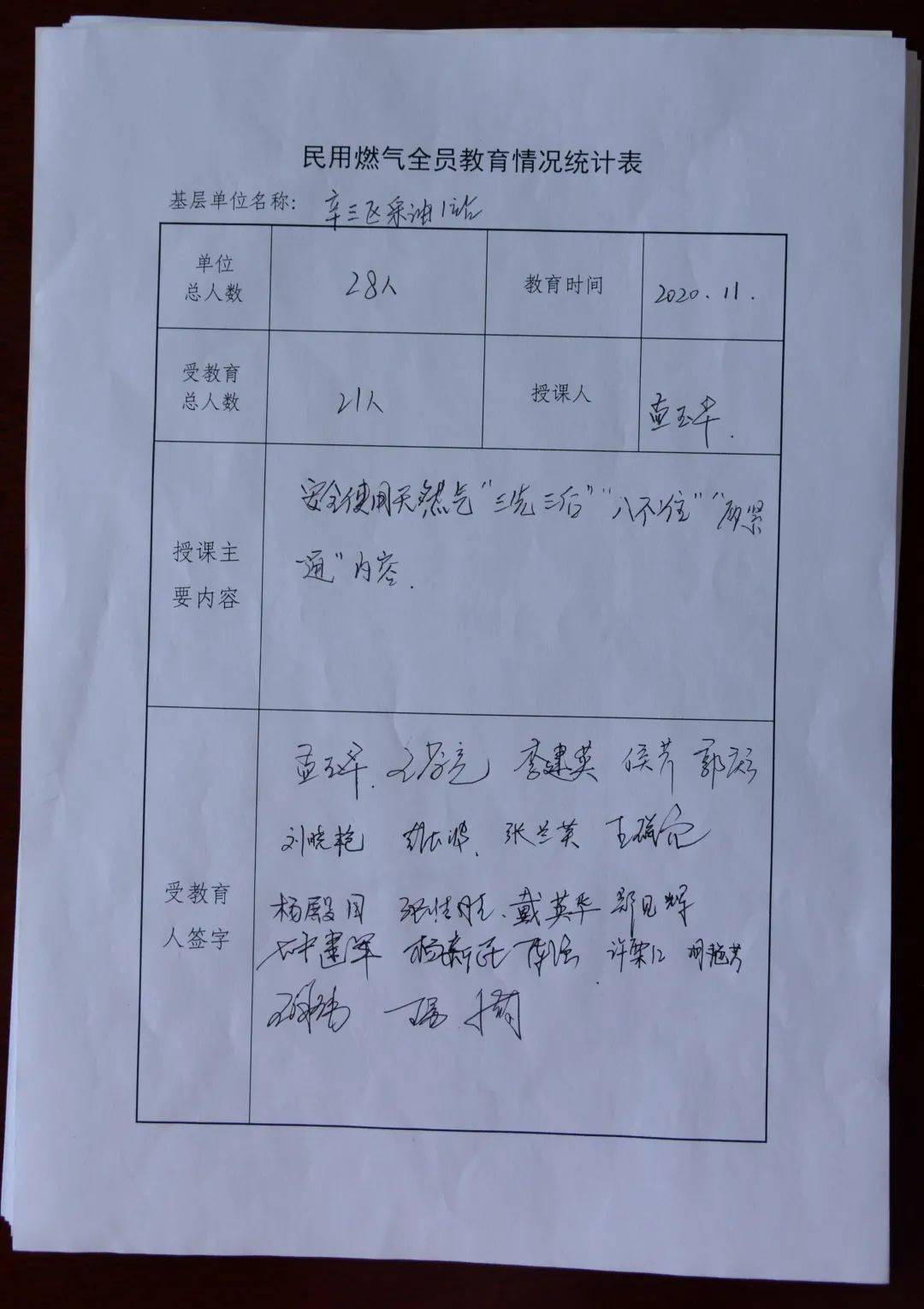 保溫材料廠安全管理制度詳解