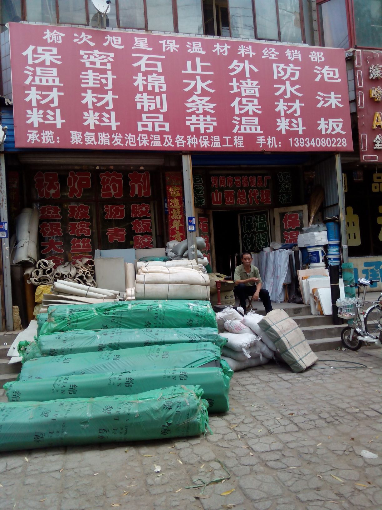 旬邑縣保溫材料批發(fā)市場，繁榮與發(fā)展中的行業(yè)新亮點