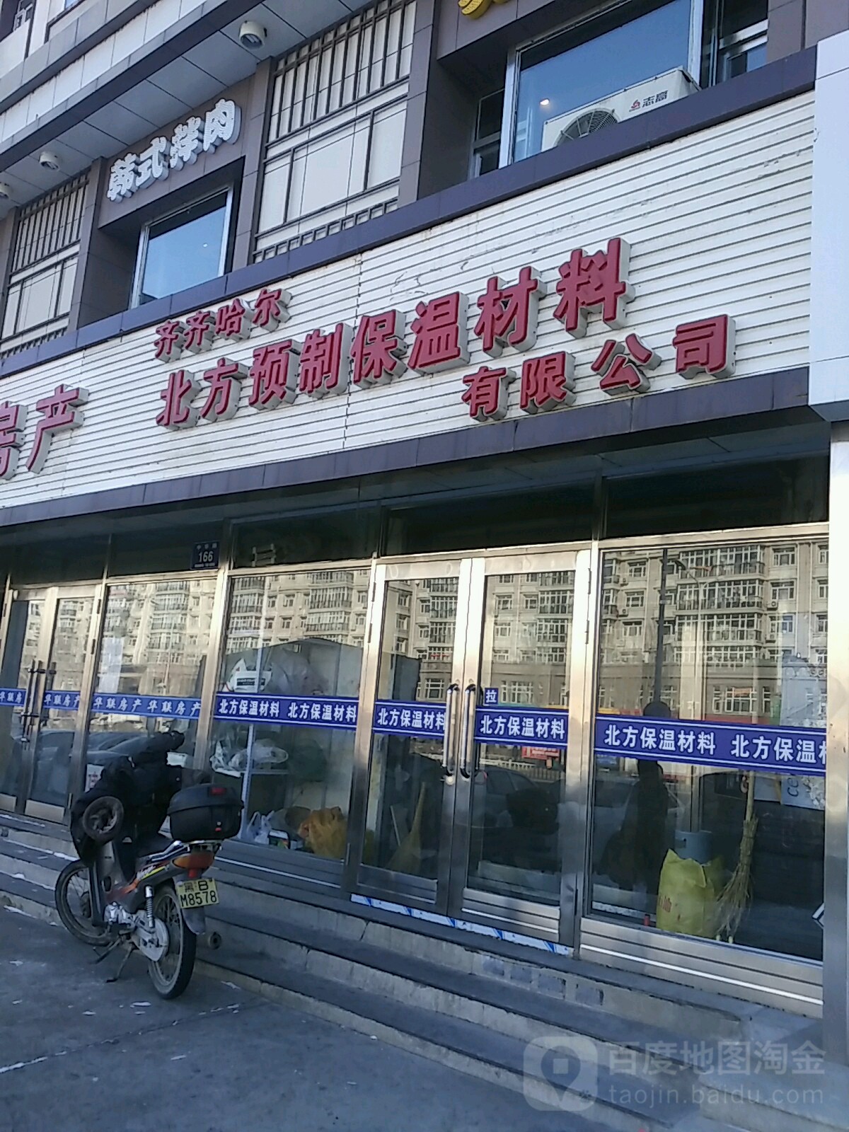 遼陽(yáng)市北方保溫材料廠招聘啟事