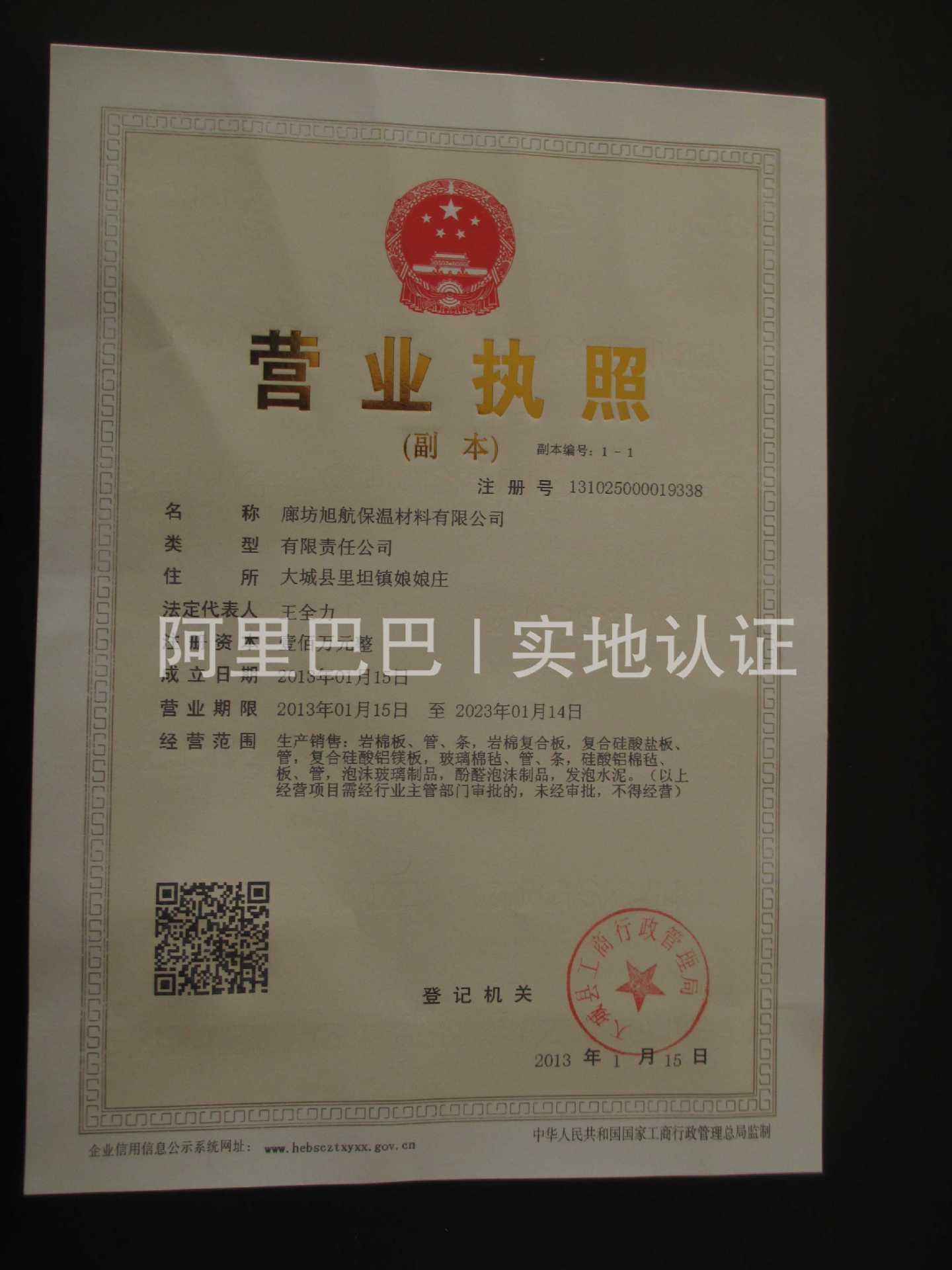 榮義保溫材料廠聯(lián)系電話，連接您與優(yōu)質(zhì)保溫材料的橋梁